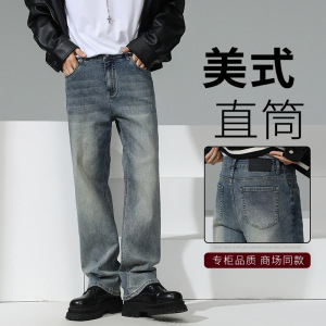 高街水洗做旧牛仔裤男美式复古cleanfit微喇裤潮牌直筒显瘦长裤子