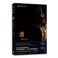 醉染图书酒:一部文化史9787543229938
