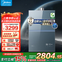 美的燃气热水器一级降噪16升家用天然气双核无极水伺服恒温 JSQ30-M9S Max下置风机无冷感M9S Max安睡