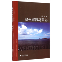 音像温州市海岛简志李红
