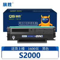 旗胜硒鼓S2000 支