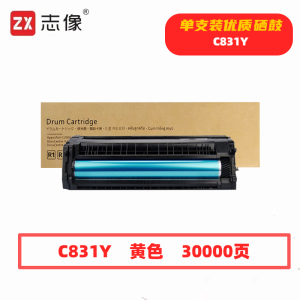 志像 C831Y 30000页 带芯片 适用冲电气OKIC811等型号 鼓粉分离 成像组件 (计价单位:只) 黄色