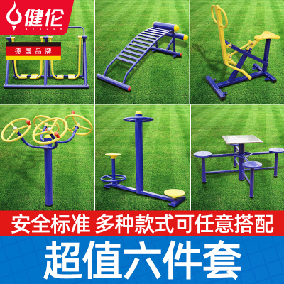 健伦(JEEANLEAN)室外健身器材户外公园健身路径社区小区广场老年人体育设施组合六件套健身器材
