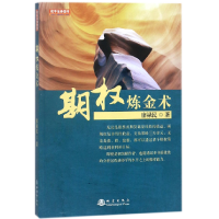 音像期权炼金术廖禄民