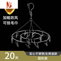 三维工匠阳台晾晒袜子架不锈钢挂内衣夹子多晾衣架圆圈形凉内裤夹器