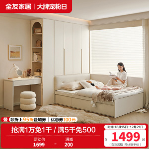 全友家居奶油风榻榻米床衣柜一体小户型家用卧室床柜子组合