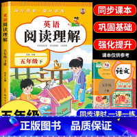 [五年级下]英语阅读理解+语文字帖 小学五年级 [正版]2025新版课内阅读+课外阅读五年级下册英语阅读理解专项训练书强