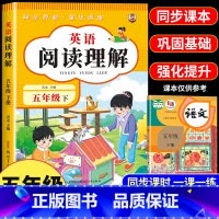 [五年级下]英语阅读理解+语文字帖 小学五年级 [正版]2025新版课内阅读+课外阅读五年级下册英语阅读理解专项训练书强