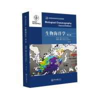醉染图书生物海洋学(第2版)9787306066008