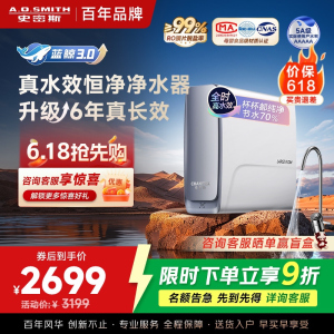 AO史密斯佳尼特蓝鲸真水效净水器家用厨下式直饮净水机净饮机1000G CR2500AE1 国家补贴