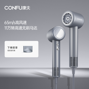 康夫(CONFU)高速电吹风机家用大功率速干大风力负离子恒温护发低噪音便携礼物礼盒吹风筒KF-F8
