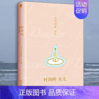 [正版] 时间的女儿/八月 全彩精装 现代文学散文随笔青春小说 橘生淮南暗恋你好旧时光 书籍