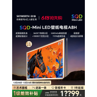 创维电视75A8H 75英寸
