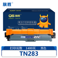 旗胜 硒鼓TN283 黑色 支