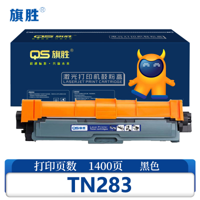 旗胜 硒鼓TN283 黑色 支