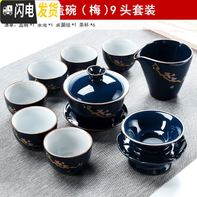 三维工匠霁蓝釉现代家用功夫茶具套装汝窑手工公道杯陶瓷茶壶茶道茶海 KQ.霁蓝盖碗(梅)9头套装