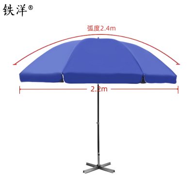铁洋 三层骨架双层银胶布晴雨伞 支架款2.4米蓝 把