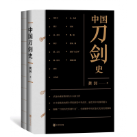 音像中国刀剑史(共2册)龚剑著