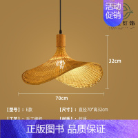 E款70cm [正版]竹编吊灯竹艺禅意茶室中式餐厅民宿日式藤编灯笼复古创意艺术灯罩