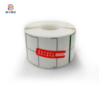 PK-BQ40 标签贴纸 绿色 40mm*30m(1000片/卷)