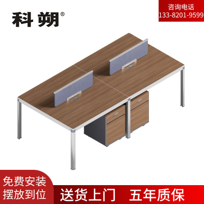 科朔 办公桌职员桌 员工桌 板式办公桌四人位2.4米KS-08B2403