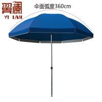 翼澜 太阳伞 3.6m 把