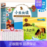 [全套10册]国内获奖读物② [正版]一年级阅读课外阅读书注音带拼音识字儿童绘本小马过河故事书幼小衔接1年级上册小学生书