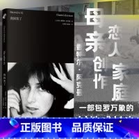 我妈笑了 [正版]我妈笑了 香特尔·阿克曼著 亲密关系 原生家庭 女性成长 外国文学