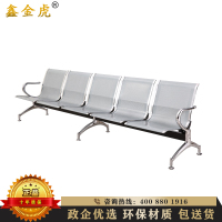 鑫金虎 办公家具连排椅机场椅公共座椅椅等候椅长铁椅其他简约现代不可升降金属办公椅