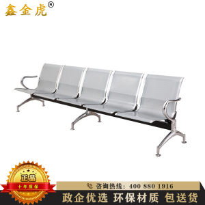 鑫金虎 办公家具连排椅机场椅公共座椅椅等候椅长铁椅其他简约现代不可升降金属办公椅