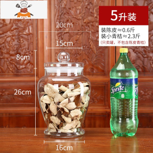 敬平大容量陈皮储存罐密封空瓶青柑包装罐玻璃茶叶罐子防潮桶容器专用