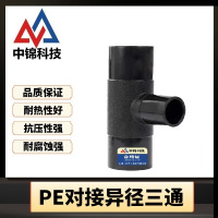 中锦科技 PE对接异径三通 T560×400对接式(承压1.6Mpa)个