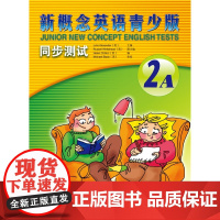 新概念英语青少版同步测试(2A)(配CD)