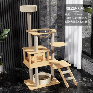 猫爬架猫窝猫树一体不占地猫跳台猫架子太空舱立式猫抓柱宠物用品