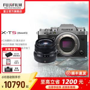富士X-T5微单相机X-T5/XF35F2套机 银色标配无反旗舰级相机xt5微单相机6k视频富士相机xt5原图直出富士官方旗舰店机4020万像素五轴防抖6K30P旗舰新款