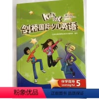 第二版伴学指导5 小学通用 [正版]kidsbox剑桥国际少儿英语第二版伴学指导5 9787521340686
