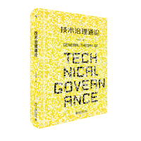 正版新书]技术治理通论刘永谋9787301336311