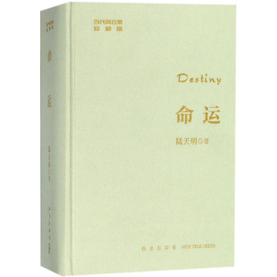 醉染图书命运9787513330862