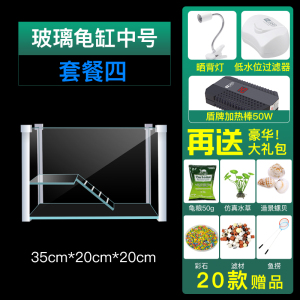 玻璃乌龟缸家用水陆缸带晒台别墅小大型鱼缸龟鱼混养缸乌龟专用缸
