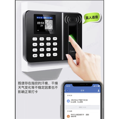智能指纹打卡考勤机员工上下班手指打卡公司法耐电子锁定位打卡机