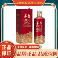 贵州茅台酒 茅台1935 酱香型白酒53度500ml*1瓶装