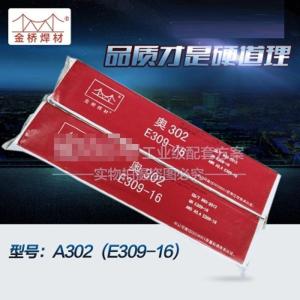 BONJEAN金桥焊材302不锈钢电焊条309-162.53.24.0白钢焊条 A3022.5拆零(1公斤)