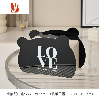 三维工匠亚克力高颜值纸巾盒客厅茶几创意抽纸盒轻奢现代简约奶油风摆件 小熊黑色纸巾盒