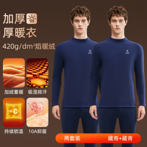 啄木鸟保暖内衣男士加厚加绒德男款冬季中老年秋衣秋裤发热防寒套装冬天