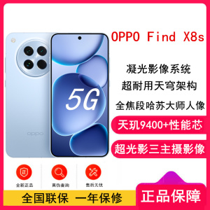 [全新]OPPO Find X8s 海岛蓝 12GB+512GB 天玑9400+芯 哈苏人像 5700毫安大电池 80W快充 AI 5G手机