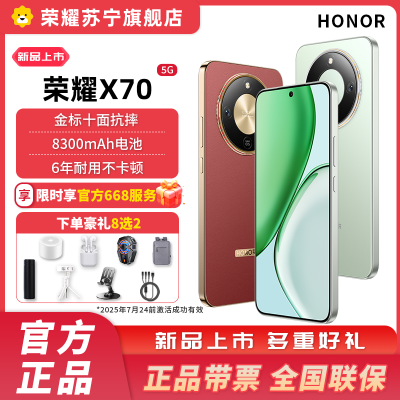 荣耀X70 12GB+256GB朱砂红 5G智能手机