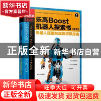 正版 乐高Boost机器人探索书:机器人搭建和编程初学指南:全彩 [意