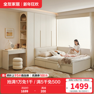 全友家居奶油风榻榻米床衣柜一体小户型家用卧室床柜子组合