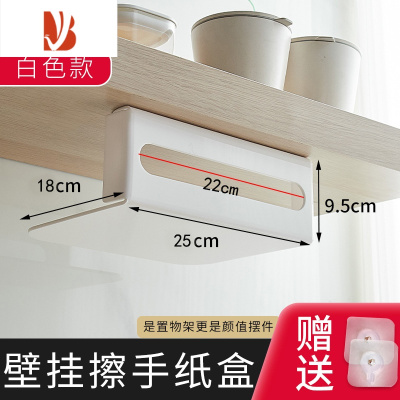 三维工匠浴室擦手纸盒厨房抹手纸巾架橱柜倒挂纸巾盒壁挂免打孔纸巾收纳架 [白色]壁挂擦手纸架