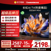 长虹55D6H Mini 55英寸AI TV纯平全嵌 MiniLED内置分舱回音壁超高清4K平板电视政府补贴